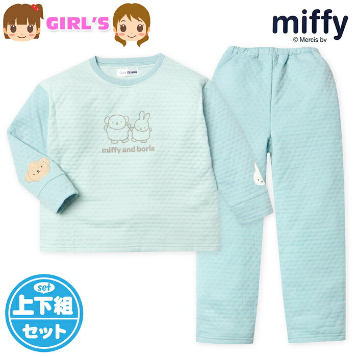 乐天商城 - 【送料無料】女児 キッズ ジュニア 接結ニット 長袖 パジャマ miffy ミッフィー 上下組 あったか素材 保温性 子供服 女の子 130cm 160cm yg-3242b-sx【メール便対応】