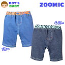 【送料無料】ベビー服 男の子 5分丈パンツ ボトム ZOOMIC ズーミック ニットデニム 裏毛素材 ロゴプリント くまワッペン装飾 男児 ベビー 80cm 90cm 95cm【メール便対応】