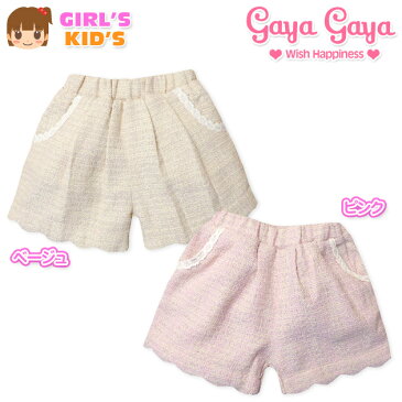 子供服 女の子 ショートパンツ ボトム gayagaya ガヤガヤ ツイード レース装飾 リボンポケット 女児 キッズ 110cm 120cm 130cm