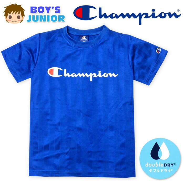 【送料無料】男児 ジュニア 吸汗速乾 半袖 Tシャツ Champion/チャンピオン ダブルドライ シャドーストライプ 子供服 男の子 140cm 150cm 160cm td-0443a-bl【メール便対応】