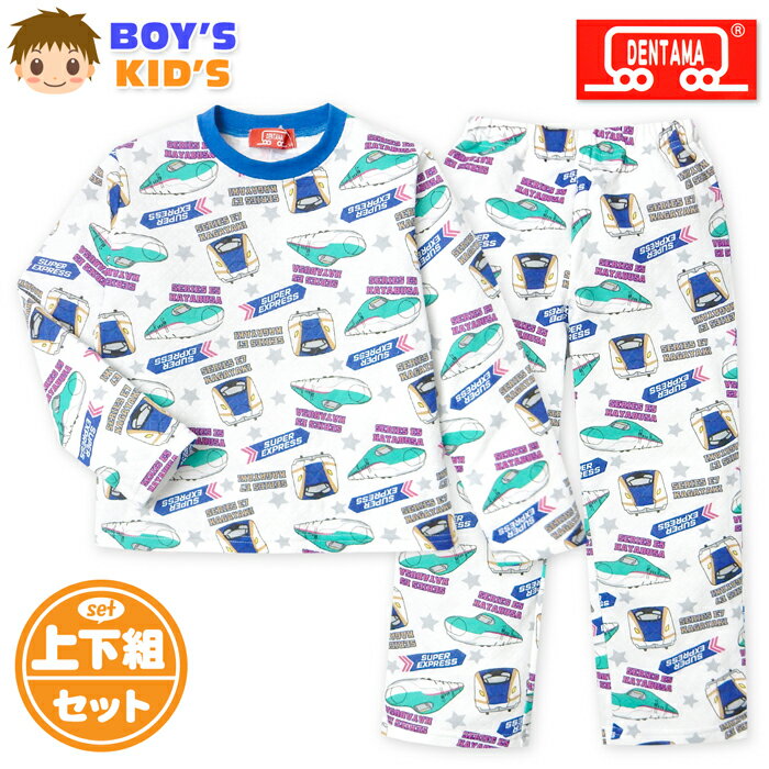 【送料無料】男児 キッズ ニットキルト 長袖 パジャマ でんたま 新幹線 上下組 あったか素材 保温性 総柄 子供服 男の子 100cm 110cm 120cm 130cm td-0943【メール便対応】