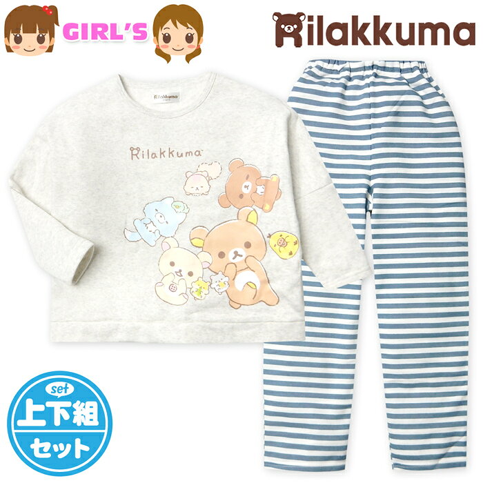 乐天商城 - 【送料無料】女児 キッズ ジュニア 裏起毛 長袖 パジャマ リラックマ 上下組 あったか素材 保温性 子供服 女の子 130cm 160cm yg-3243b-gy