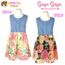 【送料無料】子供服 女の子 ドッキングワンピース 半袖 gayagaya ガヤガヤ デニム シフォン切替 バラ 花柄 女児 キッズ 110cm 120cm 13...
