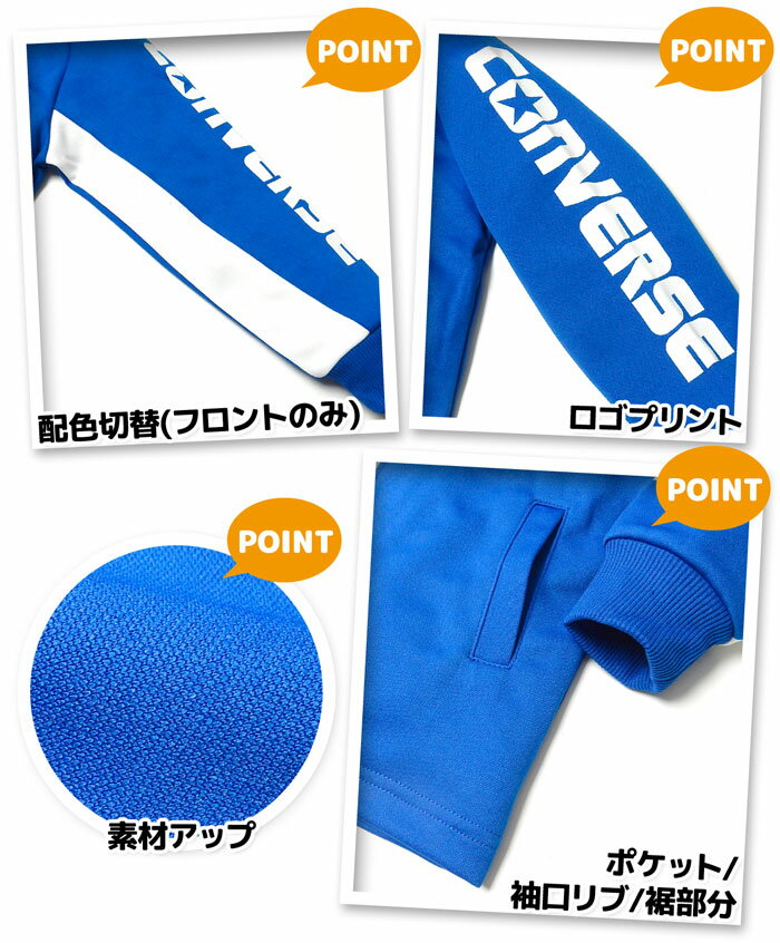 ������̵�����˻� ���å� Ĺµ �������ॢ�åץ����� CONVERSE/����С��� �岼�� ���㡼�� �ۿ����� ���� �Ҷ��� �ˤλ� 110cm 120cm 130cm iw-1044b-bl