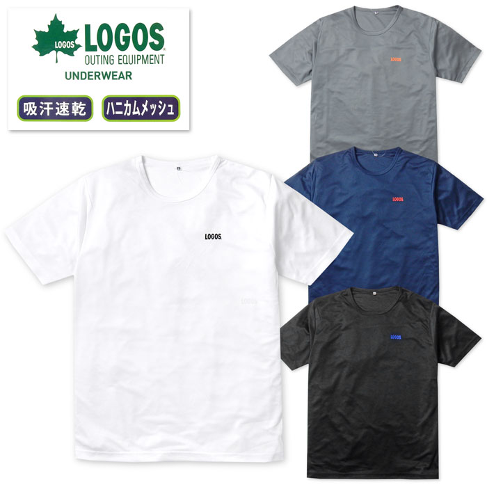 【送料無料】紳士 メンズ 吸汗速乾 半袖 丸首 Tシャツ インナー LOGOS/ロゴス ハニカムメッシュ 通気性 軽量 アンダーウェア 肌着 下着 M L LL yg-1244【メール便対応】