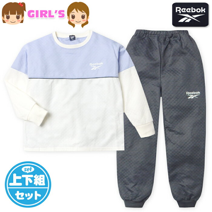 【送料無料】女児 キッズ ジュニア ニットキルト 長袖 パジャマ Reebok/リーボック 上下組 あったか素材 保温性 子供服 女の子 130cm 140cm 150cm 160cm yg-3244b-pp【メール便対応】