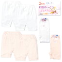 【送料無料】2枚組セット 婦人 レディース ズロース ボトム インナー 肌着 下着 綿100% お腹ゆったり はき込み深め 日本製 M L LL ygf-004...