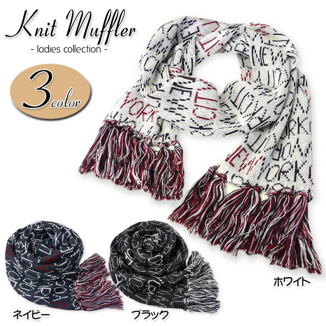 乐天商城 - 【送料無料】レディース マフラー ニット ロング NEW YORK ロゴ総柄 フリンジ付【メール便対応】