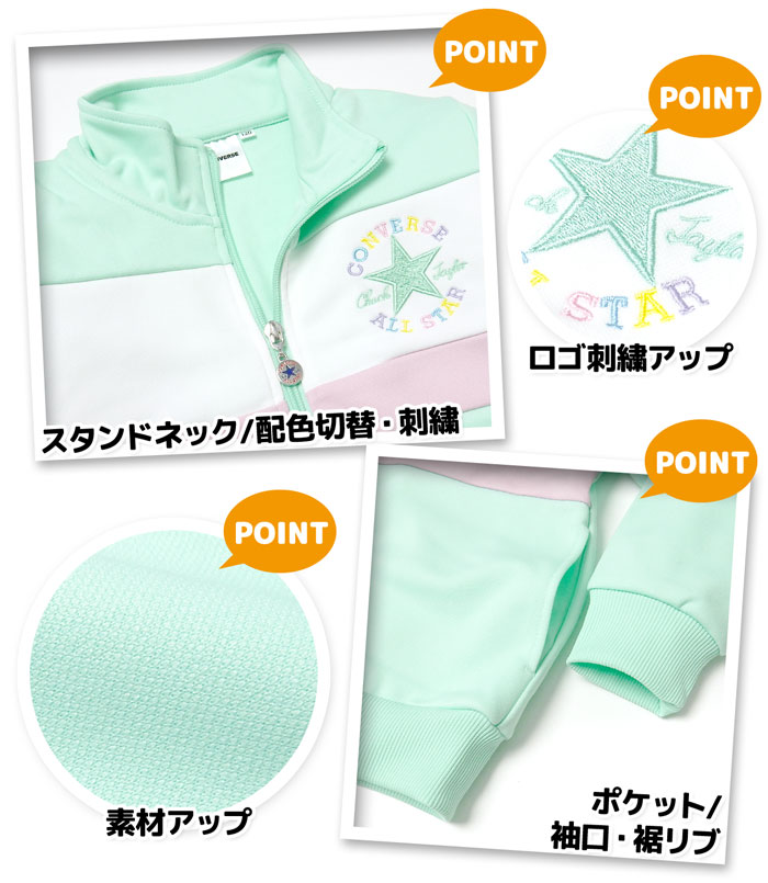 ������̵���۽��� ���å� Ĺµ �������ॢ�åץ����� CONVERSE/����С��� �岼�� ���㡼�� �ۿ����� ���� �Ҷ��� ���λ� 110cm 120cm 130cm iw-1045b-mt