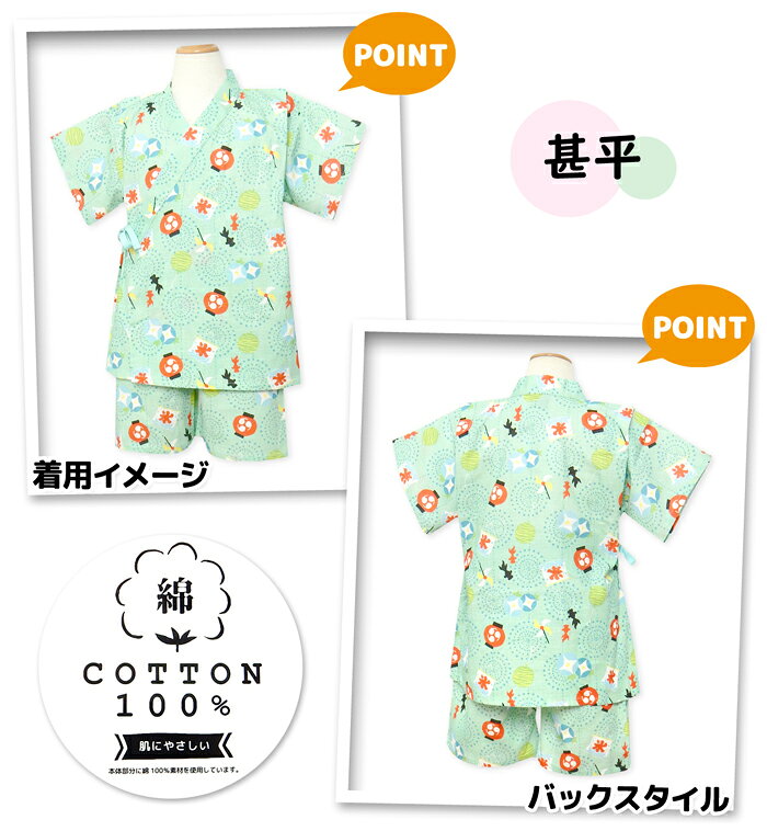 【送料無料】男児 キッズ 綿100％ 甚平 上下組セット お祭りモチーフ 和柄 子供服 ...