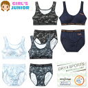 【送料無料】女児 ジュニア 上下ペア ハーフトップ ショーツ カップ付き DRY UVカット ストレッチ 型くずれしにくい 下着 子供 女の子 150cm 16...