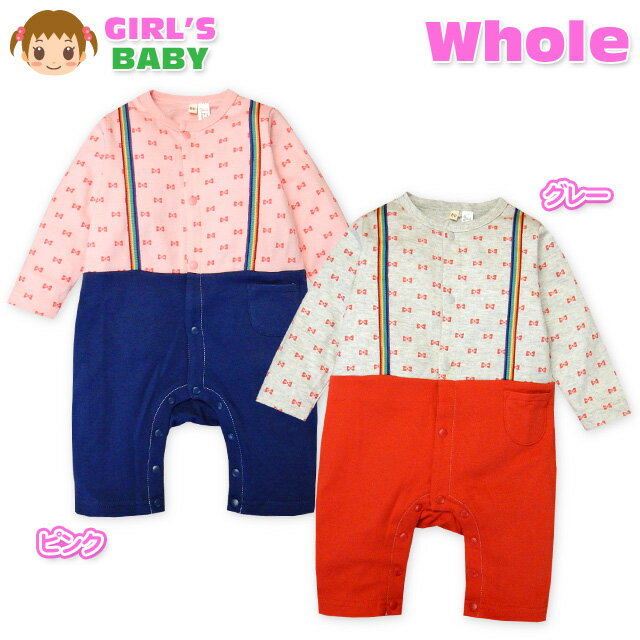 【送料無料】ベビー服 女の子 カバーオール Whole ホール 長袖 重ね着風 リボン柄 ロゴプリント テープ使い 前開き スナップボタン 女児 ベビー 70cm 80cm【メール便対応】