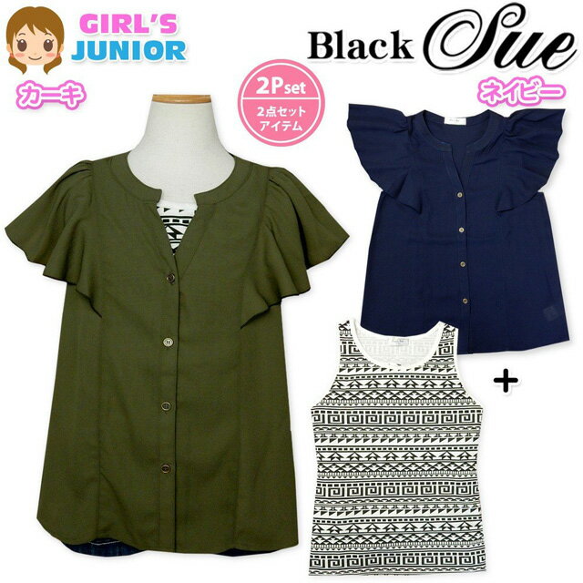 【送料無料】子供服 女の子 スキッパーブラウス タンクトップ Black Sue アンサンブル 袖フリル エスニック 女児 ジュニア 140cm 150cm 160cm【メール便対応】