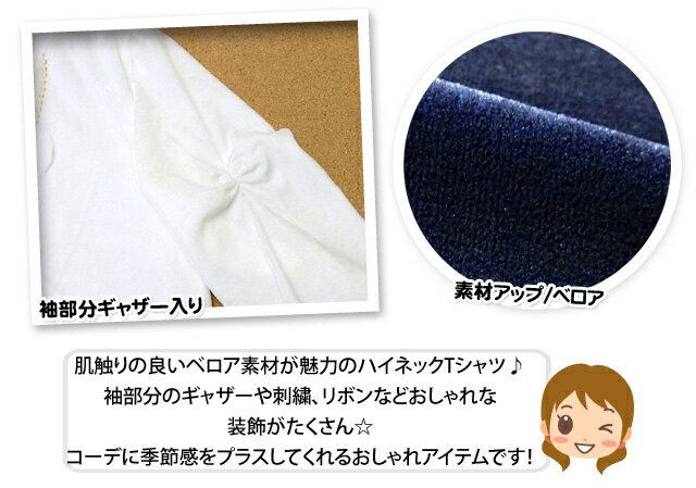 子供服 女の子 ハイネック Tシャツ 長袖 ベ...の紹介画像3