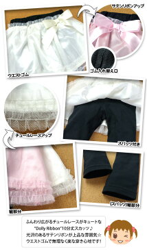 【送料無料】ベビー服 女の子 スカッツ ボトム Dolly Ribbon ドーリーリボン 10分丈 サテンリボン チュールレース 女児 ベビー 90cm 95cm【メール便対応】