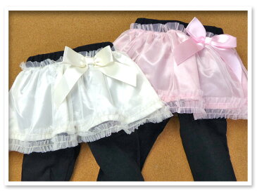 【送料無料】ベビー服 女の子 スカッツ ボトム Dolly Ribbon ドーリーリボン 10分丈 サテンリボン チュールレース 女児 ベビー 90cm 95cm【メール便対応】