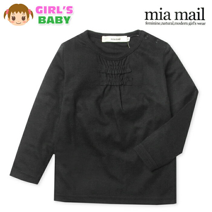 【送料無料】女児 ベビー スムース 長袖 Tシャツ フリル＆シャーリング スナップボタン 無地 ベビー服 女の子 90cm 95cm 3bb-846b-bk【メール便対応】