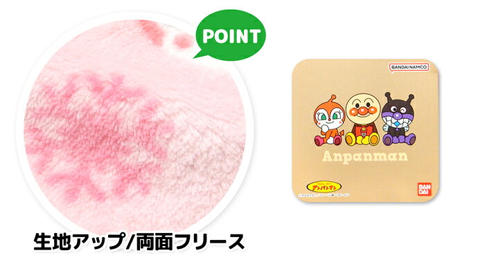 【送料無料】男児 女児 ベビー フリース ベスト スリーパー アンパンマン 肩付き ...
