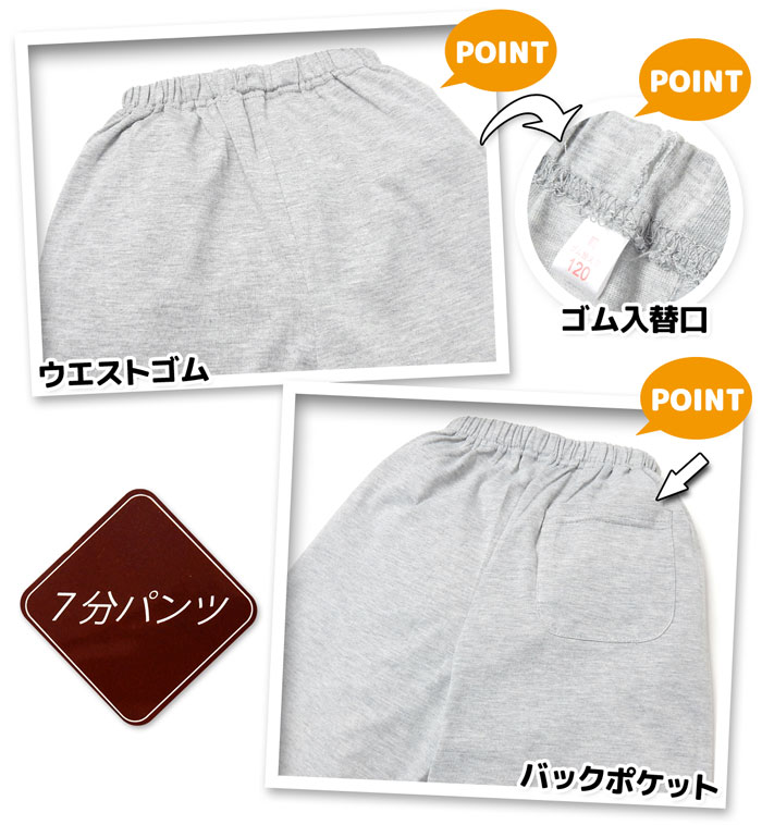 【送料無料】男児 キッズ 天竺 半袖 パジャマ 上下組 7分丈パンツ 英字ロゴプリント 綿混 薄手 子供服 男の子 120cm 130cm my-0046c-bk【メール便対応】