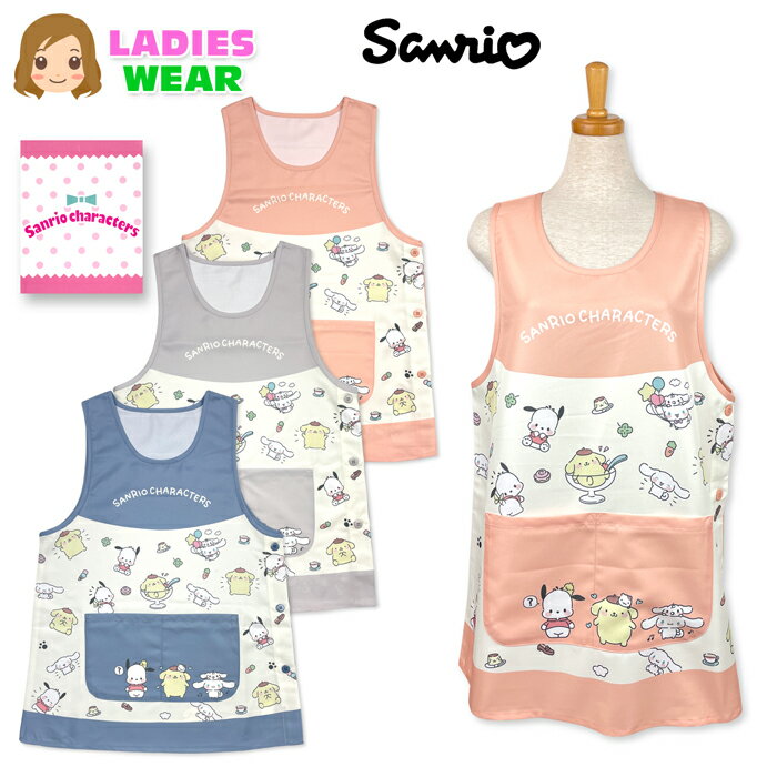 Rakuten - 【送料無料】サンリオ キャラクターズ エプロン 婦人 レディース ラン型 チュニック サイドボタン 2Pポケット M-L 家事 キッチン 保育園 幼稚園 保育士 sl-0746【メール便対応】