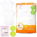 【送料無料】2枚組セット 女児 ジュニア あったか厚地 3分袖 シャツ 肌着 下着 インナー 綿100% おなかすっぽり丈 ネームタグ 子供 女の子 140cm...