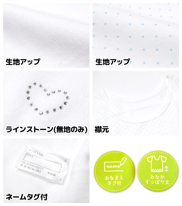オンスタイルの【送料無料】2枚組セット 女児 ジュニア あったか厚地 3分袖 シャツ 肌着 下着 インナー 綿100％ おなかすっぽり丈 ネームタグ 子供 女の子 140cm 150cm 160cm yg-1546【メール便対応】｜アングル3
