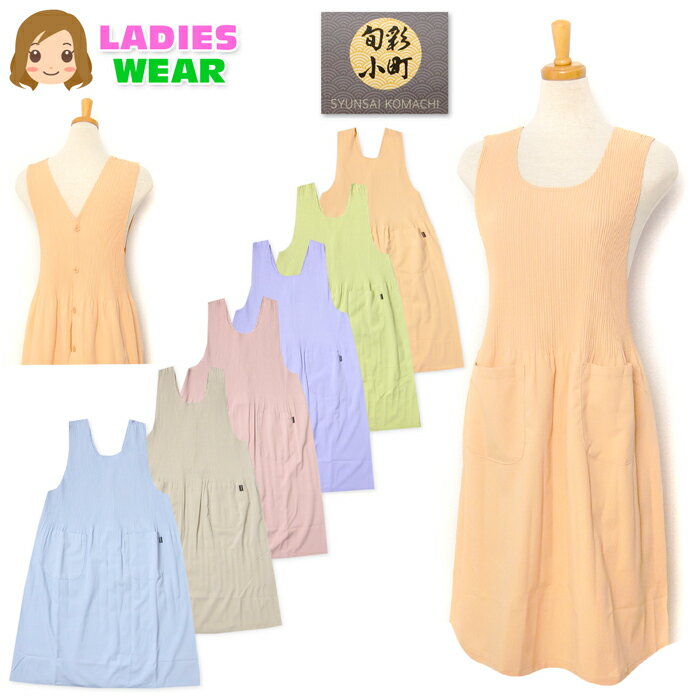 【送料無料】婦人 レディース ワッシャー エプロン プリーツ加工 後ろボタン留め ポケット付き 軽量 無地 yg-2846【メール便対応】