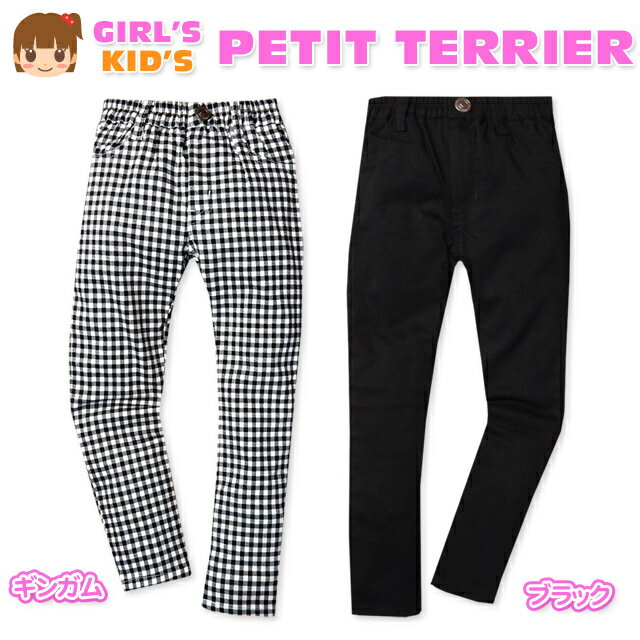 Long-Trousers, Trousers - 【送料無料】子供服 女の子 ロング パンツ ボトム スーパーストレッチ ウエストゴム ギンガムチェック 無地 タグ 女児 キッズ 100cm 110cm 120cm 130cm【メール便対応】
