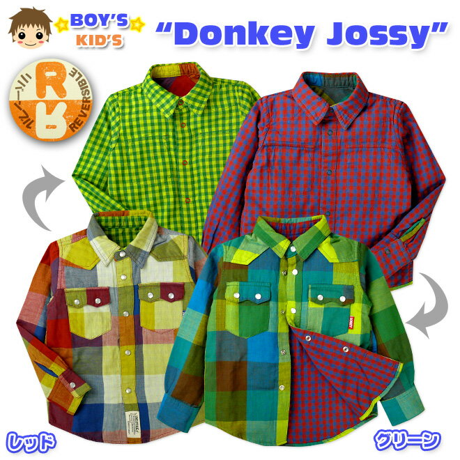 楽天オンスタイル【送料無料】【男児キッズ】【シャツ】Donkey Jossy/ドンキー・ジョシー チェック柄ダブルガーゼ リバーシブル長袖シャツ【100cm】【110cm】【120cm】【メール便対応】