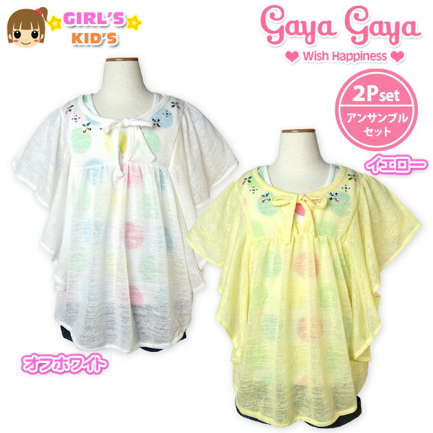 yzq ̎q ^Ngbv |`  gayagaya KK ATu o^tC rW[ { hbg  LbY 110cm 120cm 130cmy[֑Ήz