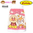 【送料無料】女児 ベビー キッズ ラップタオル 50cm丈 アンパンマン 綿100% スナップボタン ネームタグ付き 子供 女の子 iw-1347【メール便対応】