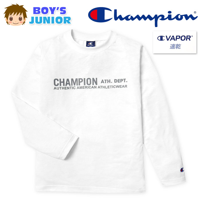 Rakuten - 【送料無料】男児 ジュニア 吸汗速乾 長袖 Tシャツ Champion/チャンピオン 天竺 クルーネック ロゴプリント 刺繍 子供服 男の子 140cm 150cm 160cm td-0747a-wt【メール便対応】