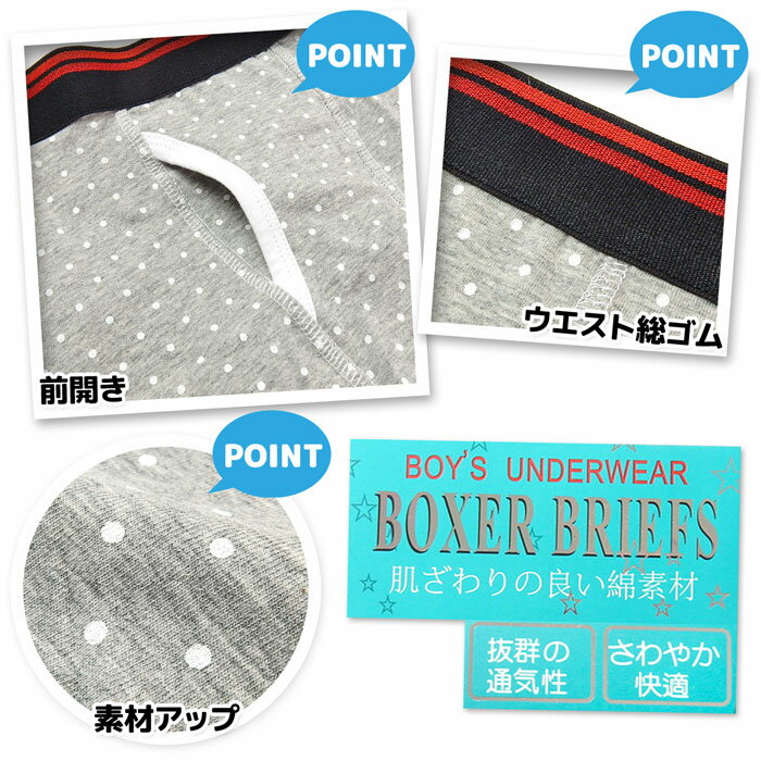 【送料無料】男児 ジュニア ベア天 ボクサーブリーフ 肌ざわりの良い綿素材 前開き 抜群の通気性 さわやか快適 ストレッチ 肌着 下着 140cm 150cm 160cm yg-0247【メール便対応】