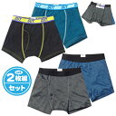 【送料無料】2枚組セット 男児 ジュニア ボクサー ブリーフ 前開き ストレッチ 軽量 肌着 下着 インナー パンツ 140cm 150cm 160cm 170...