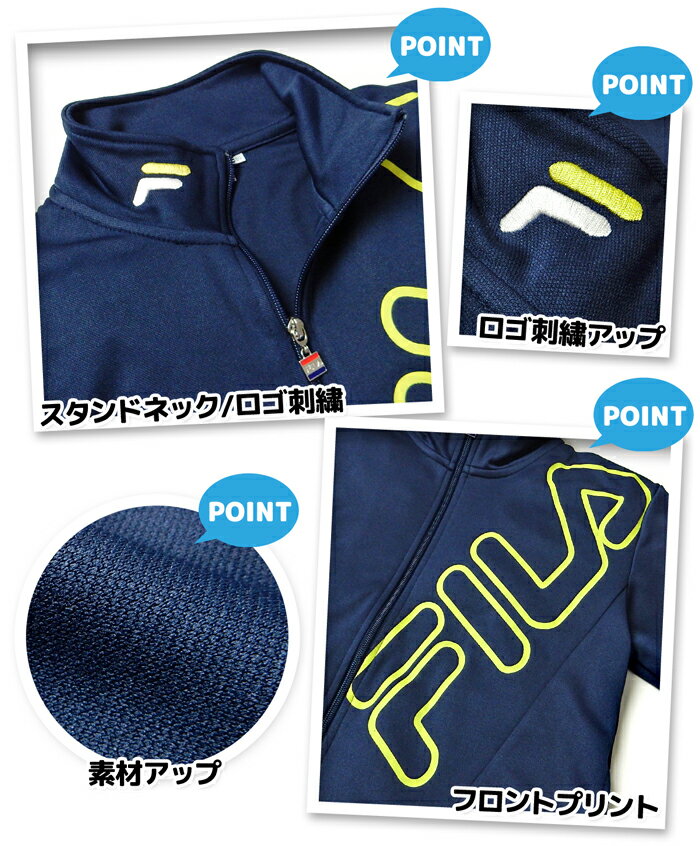 【送料無料】男児 ジュニア FILA/フィラ 長袖 ウォームアップスーツ 上下組 ジャー...