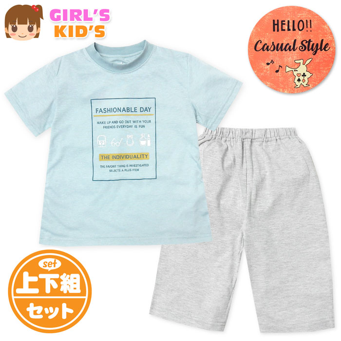 乐天商城 - 【送料無料】女児 キッズ 天竺 半袖 パジャマ 上下組 7分丈パンツ 英字ロゴプリント くすみカラー 綿混 薄手 子供服 女の子 120cm 130cm my-0048c-bl【メール便対応】
