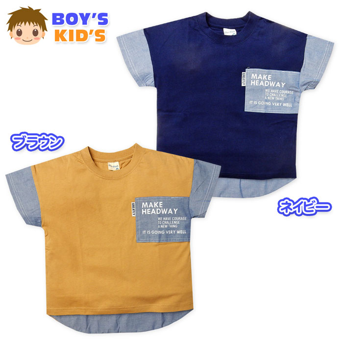 乐天商城 - 【送料無料】男児 キッズ 本体綿100％ 半袖 Tシャツ 天竺 ロゴプリント タグ装飾 胸ポケット デニム布切替え 子供服 男の子 110cm 120cm 130cm nw-0348【メール便対応】