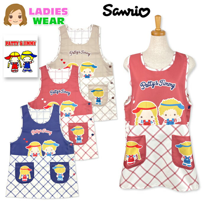 乐天商城 - 【送料無料】サンリオ パティ＆ジミー エプロン 婦人 レディース ラン型 チュニック サイドボタン 2Pポケット M-L 家事 キッチン 保育園 幼稚園 保育士 sl-0748【メール便対応】