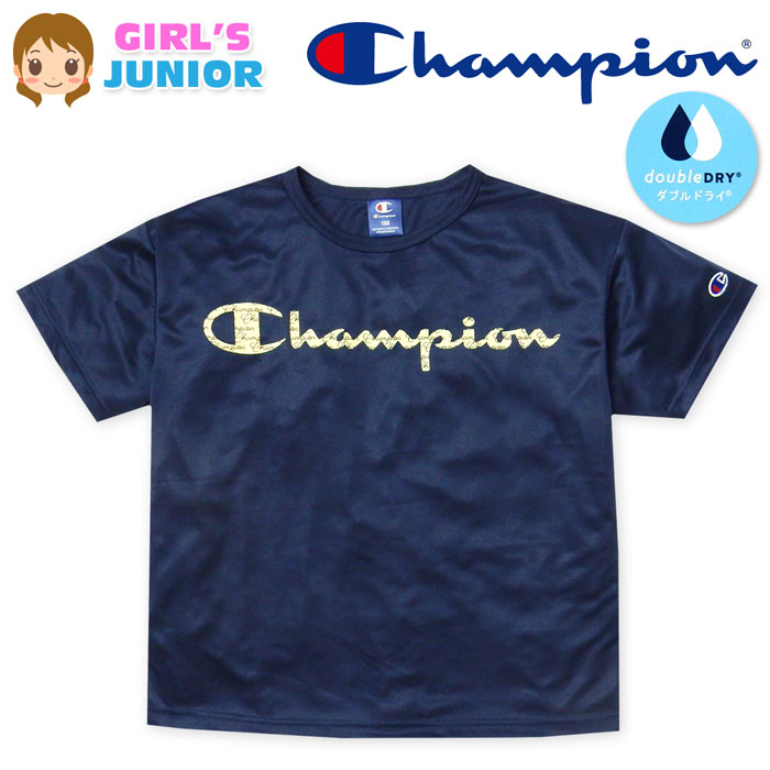 コメント リラックスフィットのゆったりシル エットが可愛いChampion半袖Tシャ ツ☆ドライでさわやかな着心地をキ ープしてくれる、吸汗速乾/ダブル ドライ素材。裏メッシュでムレずに 通気性も抜群♪サラッと快適に活躍 します。 特長 ・Champion(チャンピオン) ・半袖Tシャツ ・ダブルドライ/吸水速乾 ・裏メッシュ　・通気性 ・ゆったりシルエット/肩落ち/ 　ビッグシルエット/オーバーサイズ ・ロゴプリント　・刺繍　・襟リブ ・スポーツ/トレーニング/運動/ 　部活/通学/スポーツブランド 素　材 ・(本体)ポリエステル100％ ・(リブ部分)ポリエステル95％ 　　　　　　ポリウレタン5％ 対　象 ・子供用　・女の子 サイズ /サイズ/身丈/身幅/肩幅/袖丈/ 【140cm】/52/44/43/13cm/ 【150cm】/56/48/46/14cm/ 【160cm】/60/50/49/15cm/ （単位：cm） 商品を実際に採寸した平均値です。 個体によっての若干の誤差はご了承ください。 商品番号 td-0648_CK-XS327_4473【G01】
