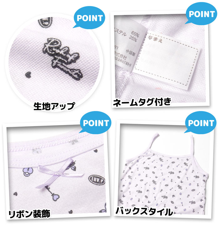 【送料無料】女児 ジュニア DRY素材 上下ペア キャミソール ショーツ サラサラ快適 ファンシー柄 ネームタグ 肌着 下着 インナー 子供 女の子 140cm 150cm 160cm yg-2148【メール便対応】 2