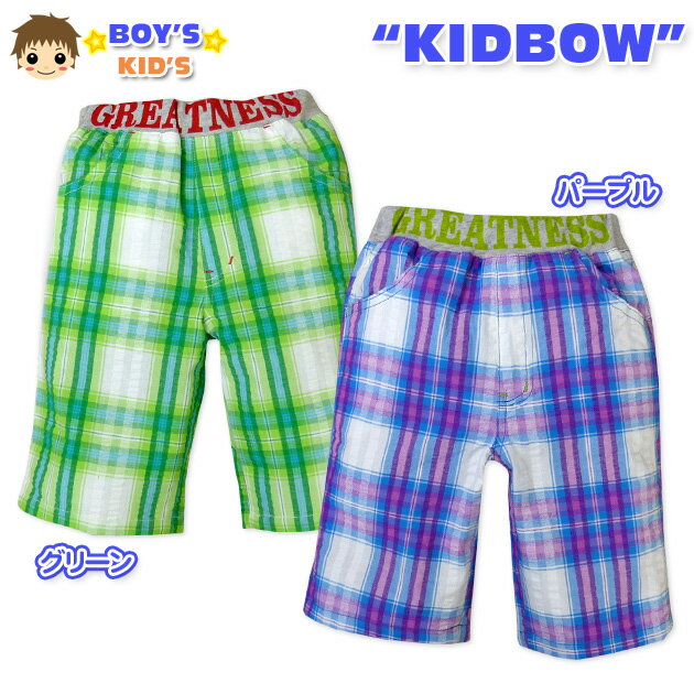 【送料無料】子供服 男の子 ハーフパンツ ボトム KIDBOW キッドバウ チェック柄 英字プリント ワッシャー加工 男児 キッズ 100cm 110cm 120cm 130cm【メール便対応】