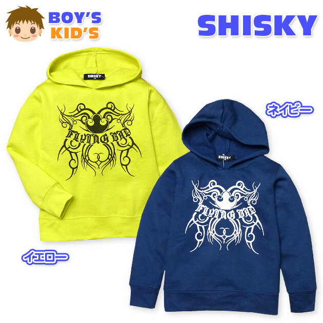 乐天商城 - 子供服 男の子 プルオーバー パーカー 長袖 SHISKY シスキー 裏起毛 デザインロゴプリント 男児 キッズ 110cm 120cm 130cm