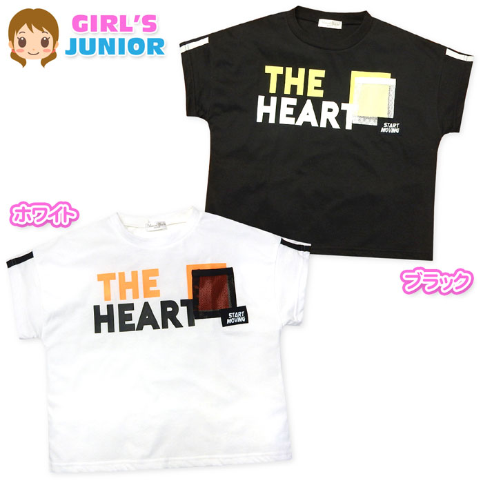 【送料無料】女児 ジュニア BIGシルエット 半袖 Tシャツ ゆったり 綿混 メッシュ胸ポケット ワッペン ..