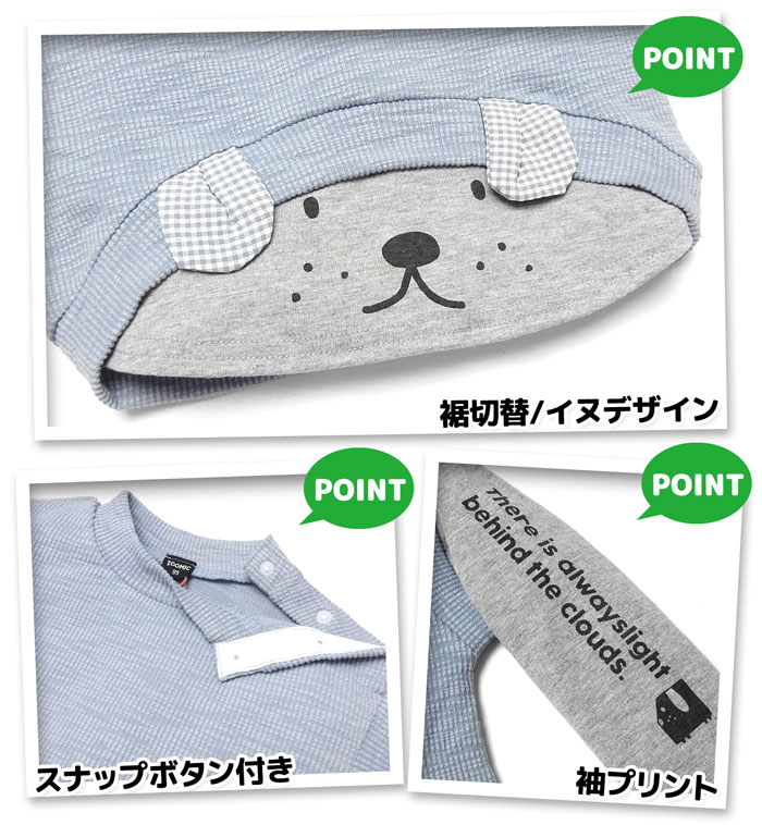 【送料無料】男児 ベビー ベスト重ね着風 長袖 Tシャツ ZOOMIC いぬデザイン 袖プ...
