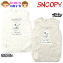 【送料無料】男児 女児 ベビー ボアフリース ベスト スリーパー SNOOPY/スヌーピー あったか素材 保温性 パジャマ 肩&両脇スナップボタン 刺繍ワッペン iw-0949【メール便対応】