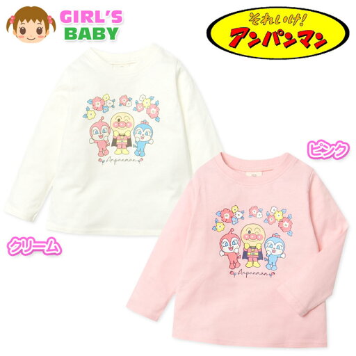 【送料無料】女児 ベビー 綿100% 長袖 Tシャツ アンパンマン キャラクタープリント ベビー服 女の子 80cm 90cm 95cm iw-1049【メール便対応】 【送料無料】女児 ベビー 綿100% 長袖 Tシャツ アンパンマン キャラクタープリント ベビー服 女の子 80cm 90cm 95cm iw-1049【メール便対応】