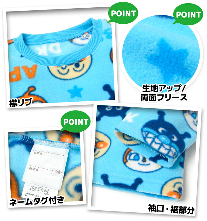 【送料無料】男児 ベビー フリース 長袖 パジャマ アンパンマン あったか素材 保温...