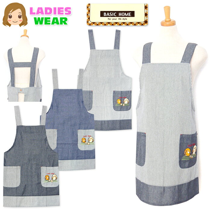 Rakuten - 【送料無料】婦人 レディース H型 エプロン 後ろボタン留め 2段階調節 ヒッコリー デニム うさぎ刺繍ワッペン ポケット付き sl-0649【メール便対応】