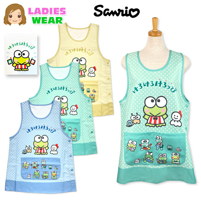 Rakuten - 【送料無料】サンリオ けろけろけろっぴ エプロン 婦人 レディース ラン型 チュニック サイドボタン 2Pポケット 家事 キッチン 保育園 幼稚園 保育士 sl-0749【メール便対応】