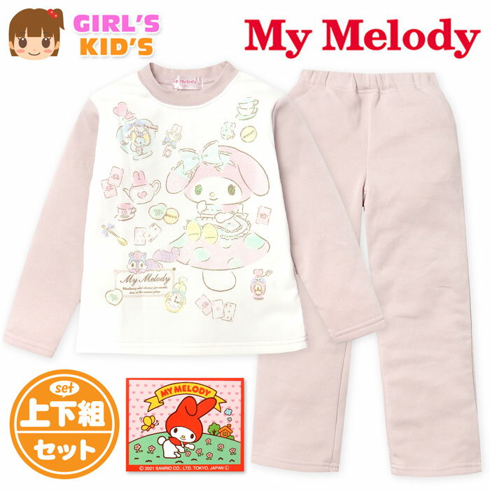 【送料無料】女児 キッズ 裏起毛 長袖 パジャマ My Melody/マイメロディ 上下組 あったか素材 保温性 ラメプリント 子供服 女の子 100cm 110cm 120cm 130cm td-0549a-pk【メール便対応】